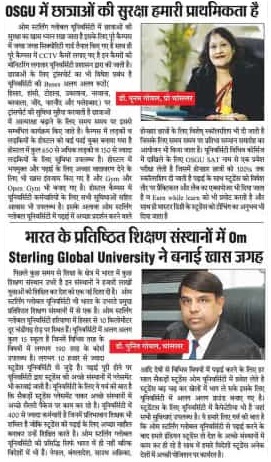 NEWS Om Sterling Global University OSGU