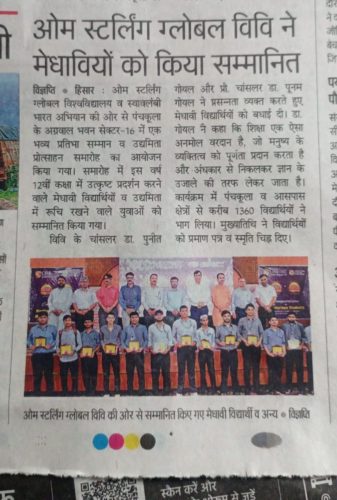 12-AUG-2025-OSGU-NEWS-4