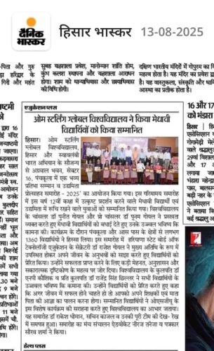 12-AUG-2025-OSGU-NEWS-5