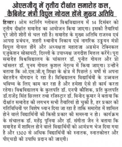 13-Dec-OSGU-NEWS-1