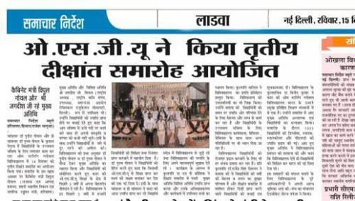 15-Dec-NEWS-4