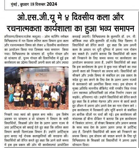 15-Dec-NEWS-6