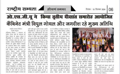 15-Dec-OSGU-NEWS-2