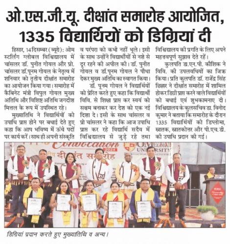 15-Dec-OSGU-NEWS-3