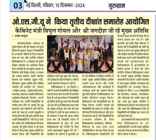 15-Dec-OSGU-NEWS-4