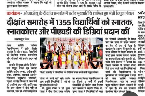 15-Dec-OSGU-NEWS-5