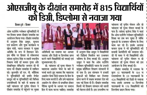 1st-Convocation-Ceremony-of-Om-Sterling-Global-University-was-grandly-organized-on-4th-December-2022-at-the-Main-Sports-ground