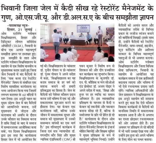 NEWS-Paper-July-2026-3