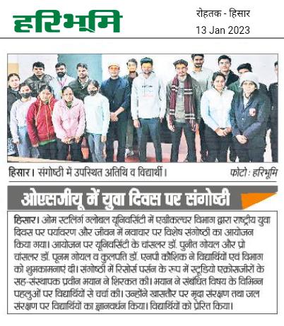National-Youth-day-OSGU-NEWS-1 (1)