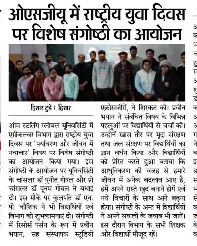 National-Youth-day-OSGU-NEWS-2 (1)