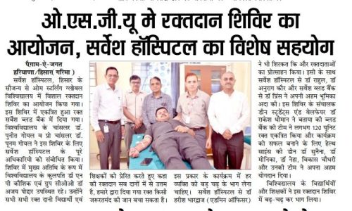 OSGU-08-10-May-2026-News-8