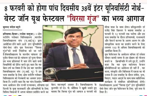 OSGU-NEWS-06-Feb-2025-1