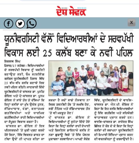 OSGU-NEWS-10-Oct-1