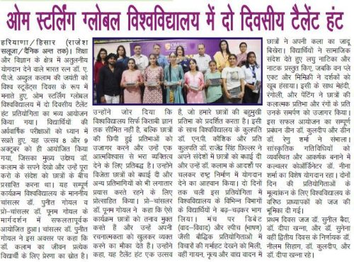 OSGU-NEWS-10-Oct-5