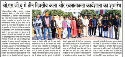 OSGU-NEWS-11-Dec-2024-1
