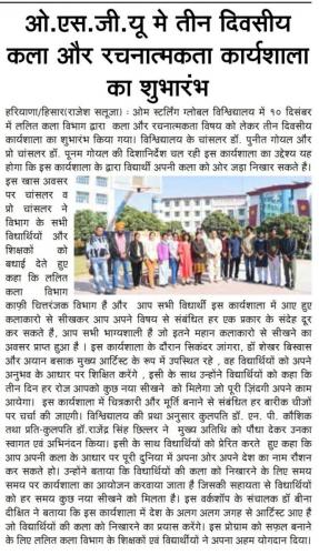 OSGU-NEWS-11-Dec-2024-2