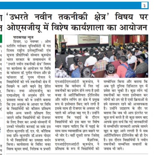 OSGU-NEWS-12
