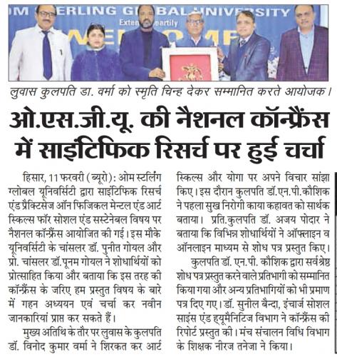 OSGU-NEWS-16