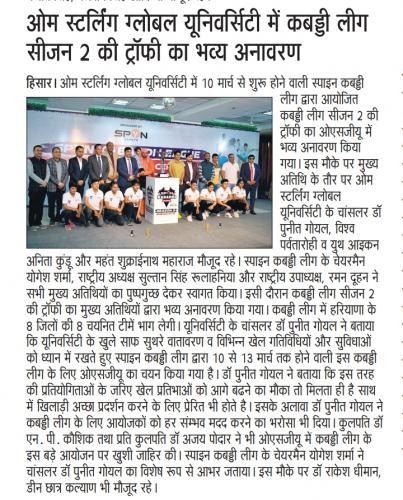 OSGU-NEWS-17