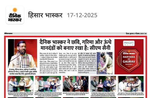 OSGU-NEWS-18-Dec-2025-1