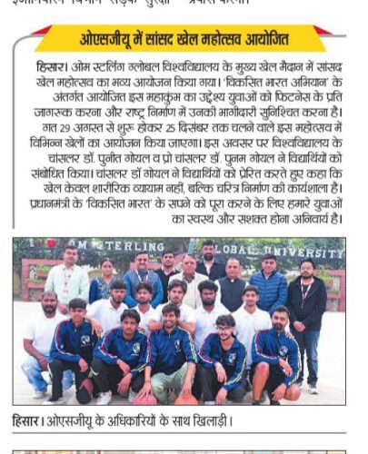 OSGU-NEWS-18-Dec-2025-10