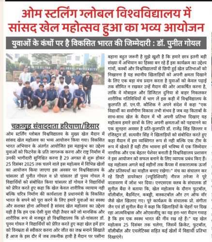 OSGU-NEWS-18-Dec-2025-11