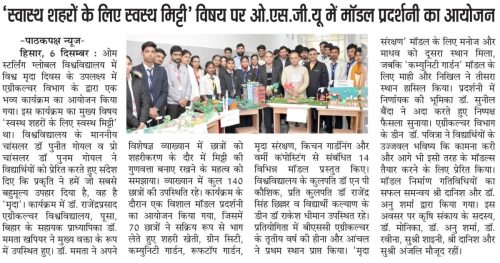 OSGU-NEWS-18-Dec-2025-2