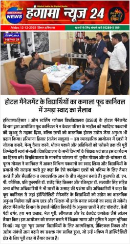 OSGU-NEWS-18-Dec-2025-7