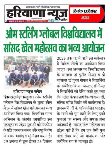 OSGU-NEWS-18-Dec-2025-8