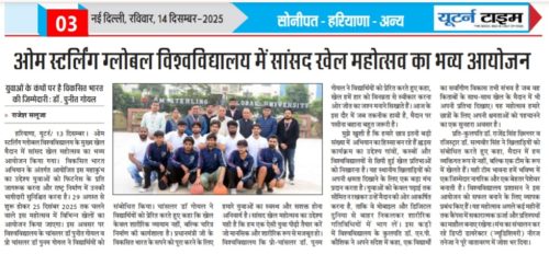 OSGU-NEWS-18-Dec-2025-9