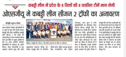 OSGU-NEWS-18