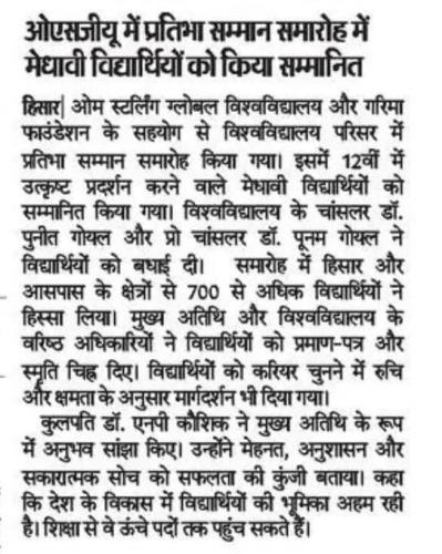 OSGU-NEWS-19-May-2025-1