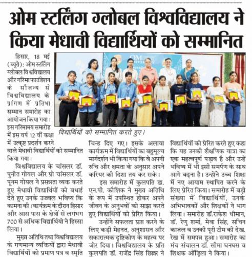 OSGU-NEWS-19-May-2025-2