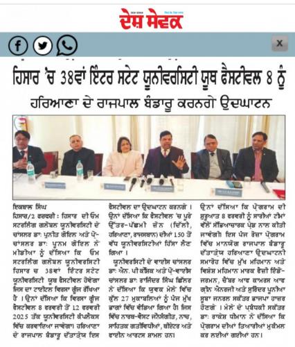 OSGU-NEWS-2-Jan-2025-2