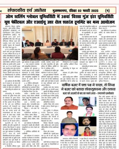 OSGU-NEWS-2-Jan-2025-4
