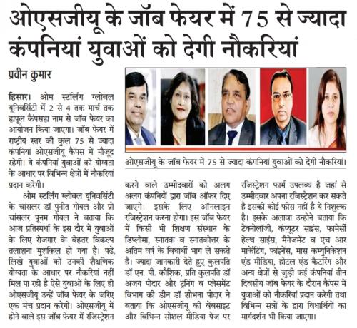 OSGU-NEWS-20