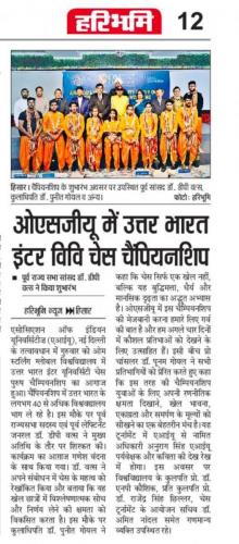 OSGU-NEWS-21-Feb-2025-1