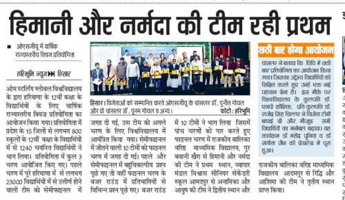 OSGU-NEWS-21-Jan-2025-2