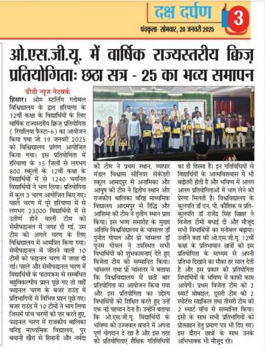 OSGU-NEWS-21-Jan-2025-4