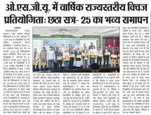 OSGU-NEWS-21-Jan-2025-5
