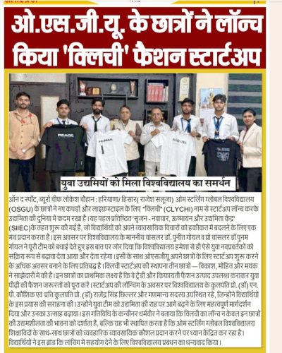 OSGU-NEWS-22-Nov-2025-4