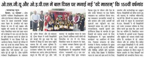 OSGU-NEWS-22-Nov-2025-9