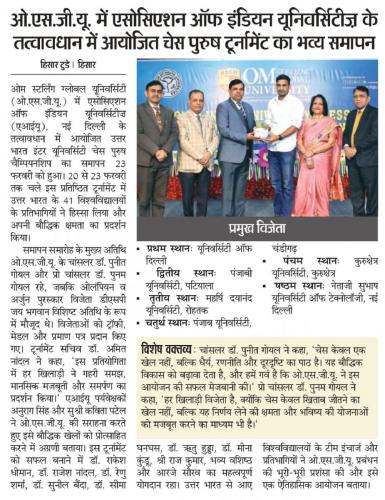 OSGU-NEWS-24-Feb-2025-1