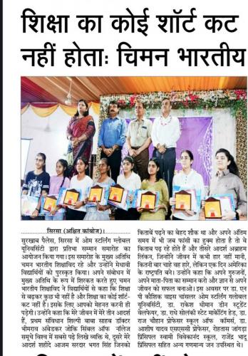 OSGU-NEWS-24 (1) (1) (1) (1)