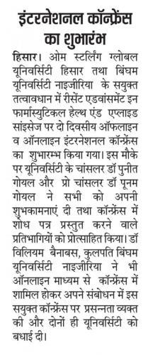 OSGU-NEWS-25