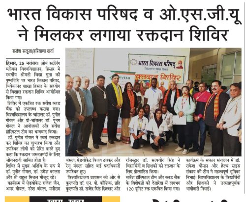 OSGU-NEWS-26-Oct-2025-6