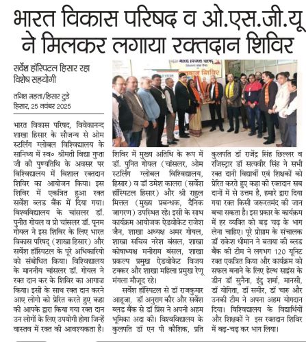 OSGU-NEWS-26-Oct-2025-8