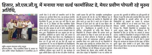 OSGU-NEWS-26-Sept-2