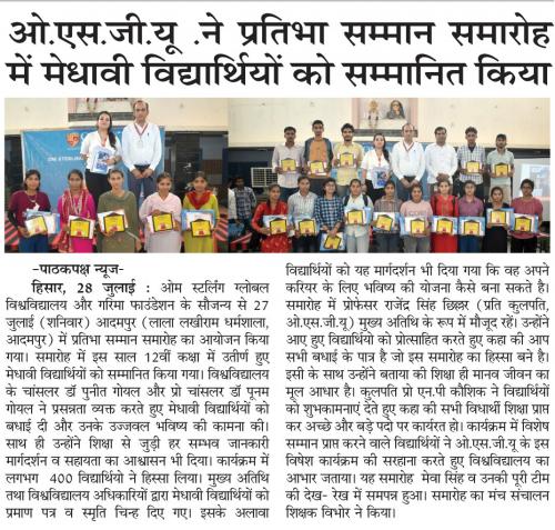 OSGU-NEWS-26 (1) (1)