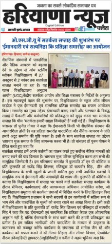 OSGU-NEWS-27-28Oct-1